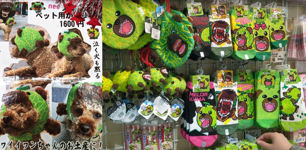 Melonkuma Merchandise