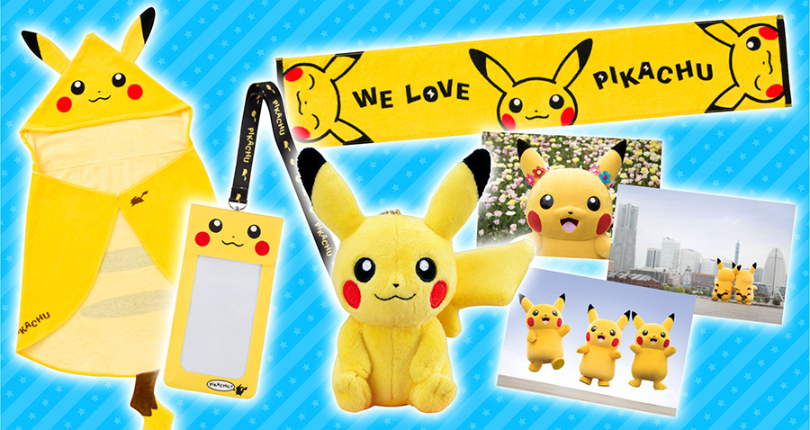 Pikachu Merchandise